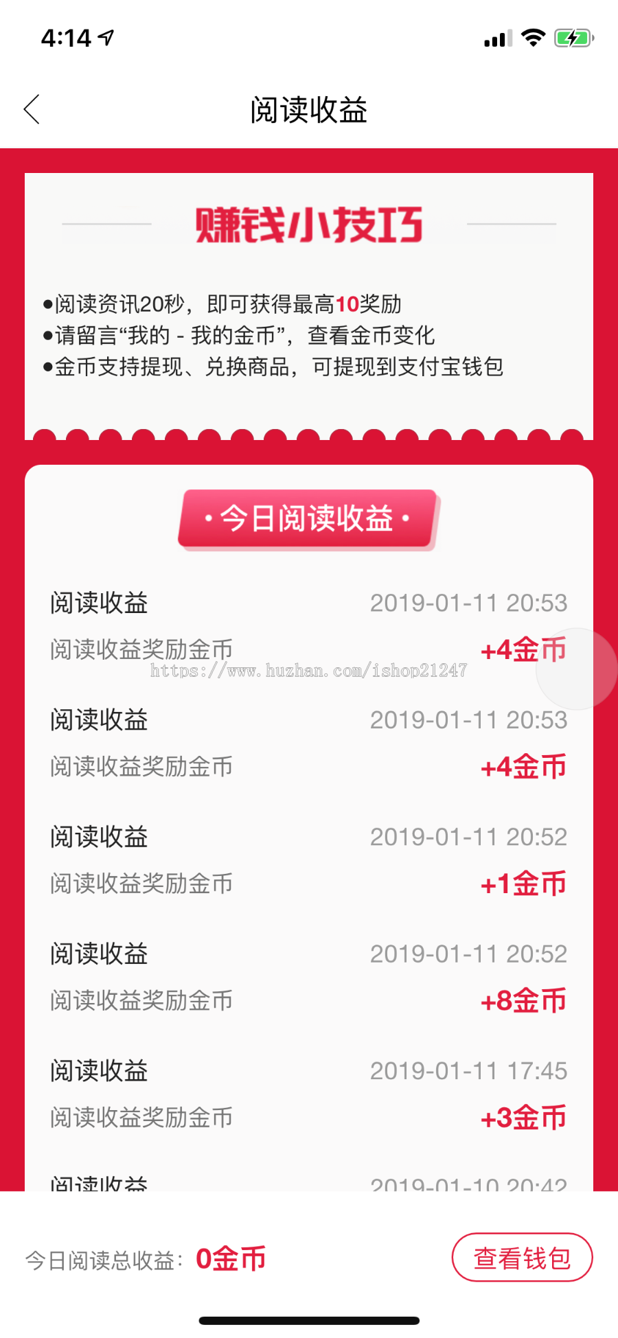 今日头条APP，资讯新闻APP，趣头条APP，淘新闻APP源码系统