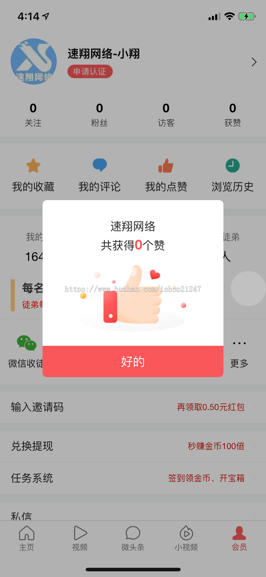 今日头条APP，资讯新闻APP，趣头条APP，淘新闻APP源码系统