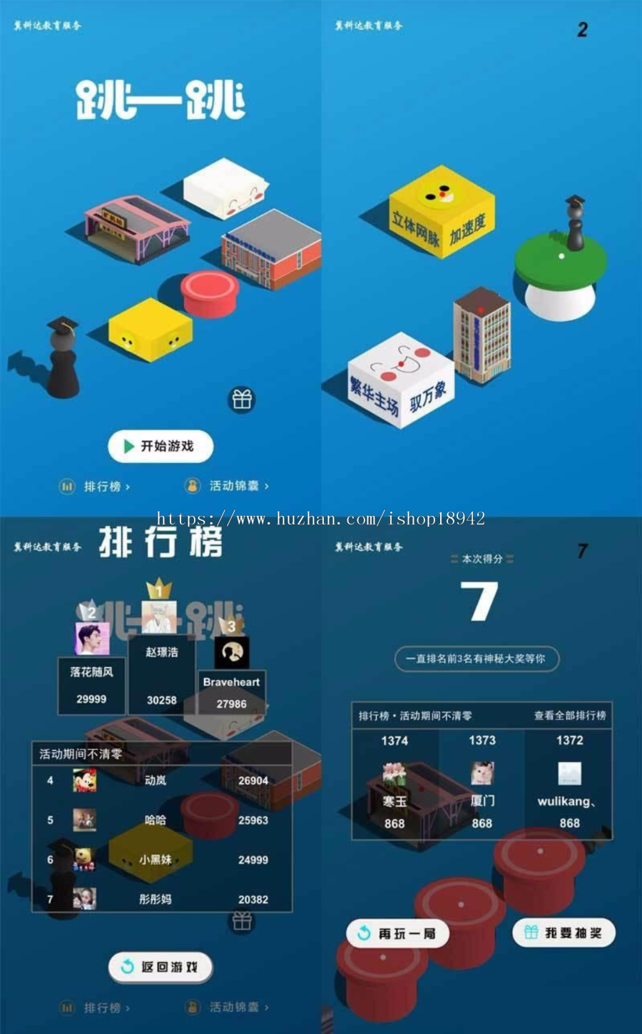 2018新版H5跳一跳3D在线小游戏,跳一跳游戏源码