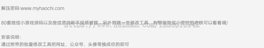 80套微信小游戏源码以及微信游戏新手视频教程，微信公众号小游戏下载，微信H5游戏源码