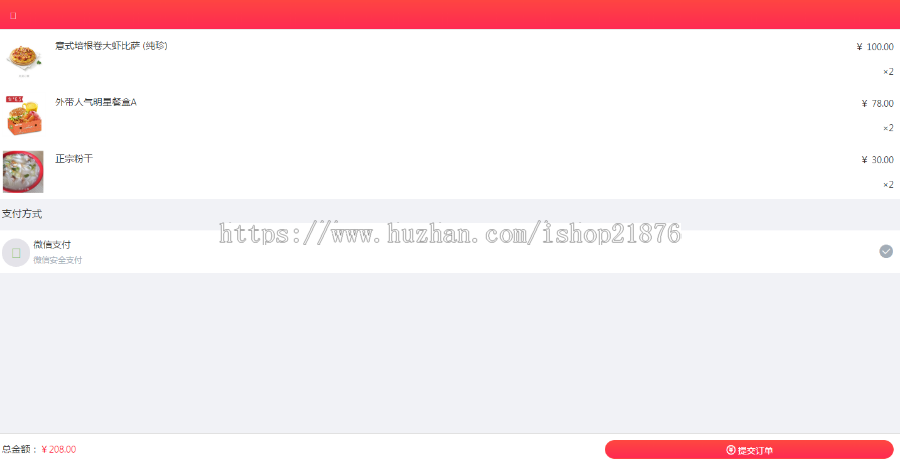 在线订餐系统源码 .NET点餐系统源码