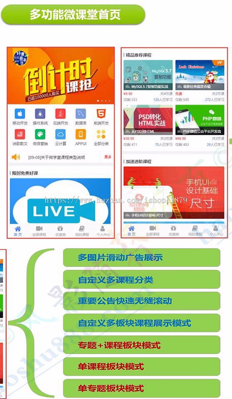 网络付费空中课堂，网络课堂必备支持分销适用于培训学校、企业内部培训，中小学视