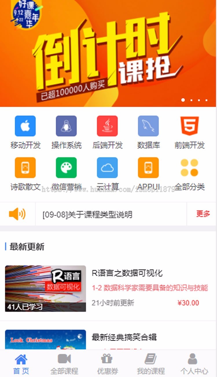 网络付费空中课堂，网络课堂必备支持分销适用于培训学校、企业内部培训，中小学视