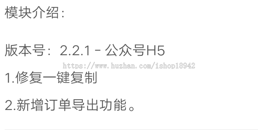 功能模块:抖 音幸运福袋机 2.2.1 原版 新增订单导出功能。