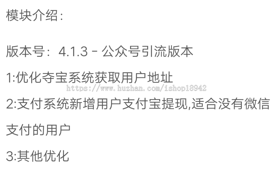 功能模块: 365步数运动宝 4.1.3 支付系统新增用户支付宝提现,适合没有微信支付的用户