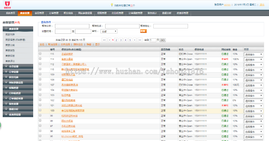 大型外卖订餐系统源码（PC版+手机版+商户版）
