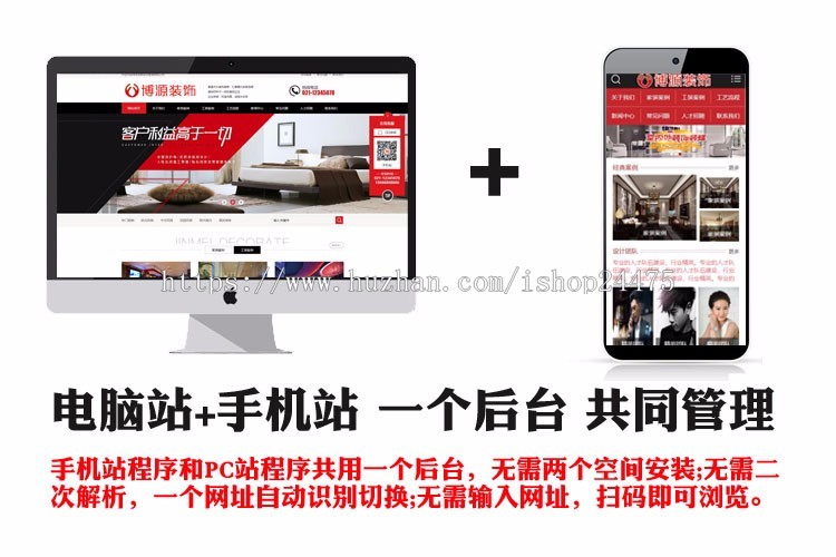 新品装修公司网站建设源码程序 装饰装潢S网站源码程序带手机网站