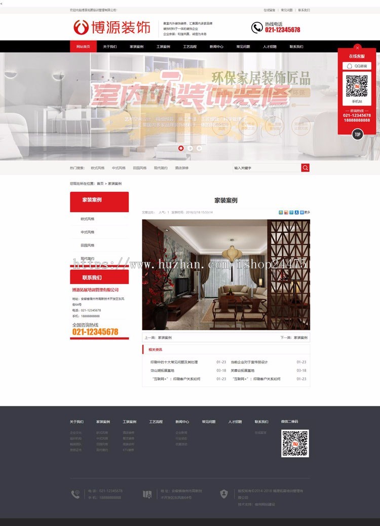 新品装修公司网站建设源码程序 装饰装潢S网站源码程序带手机网站