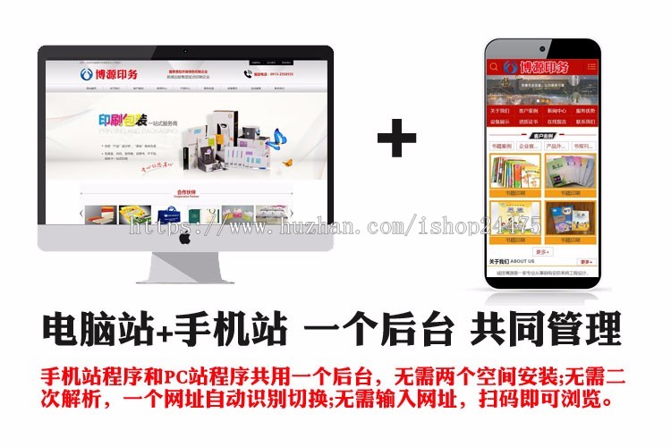 精品广告设计网站制作程序模板 ASP大气印刷网站源码程序带手机站