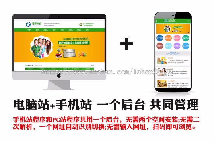 教育培训网站制作源代码程序 ASP培训学校网站源码模板带手机网站 培训机构网站源码程序