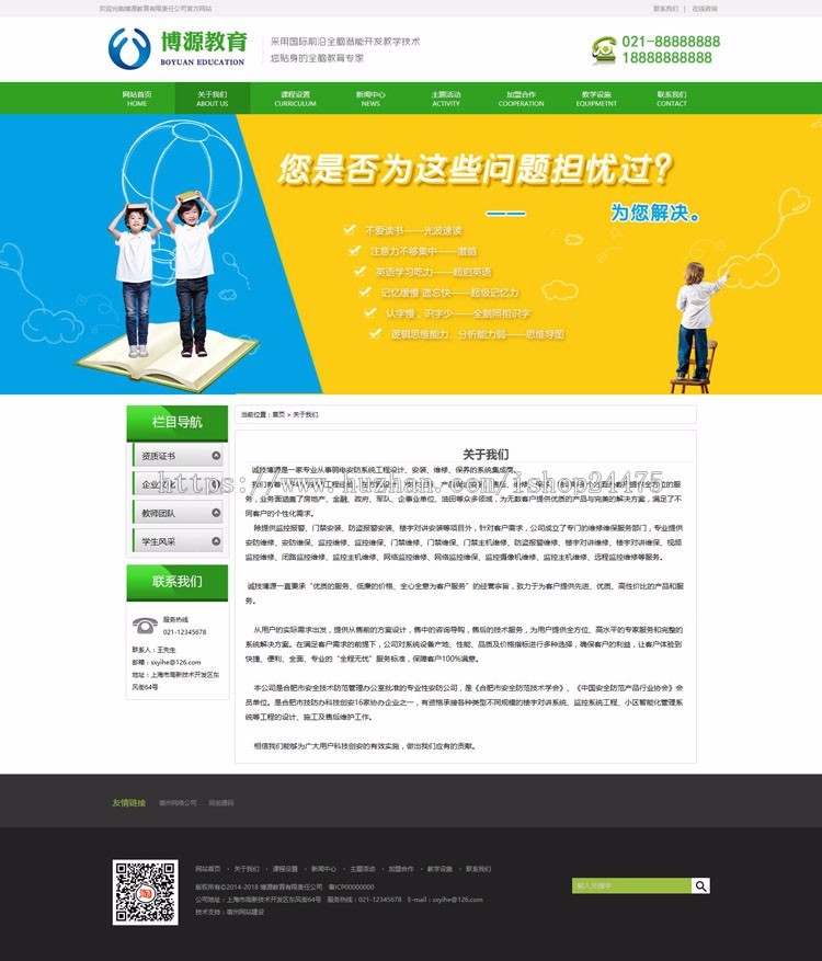 教育培训网站制作源代码程序 ASP培训学校网站源码模板带手机网站 培训机构网站源码程序