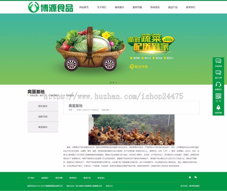 蔬菜批发网站建设源码程序 ASP食品配送网站源码模板程序带手机站