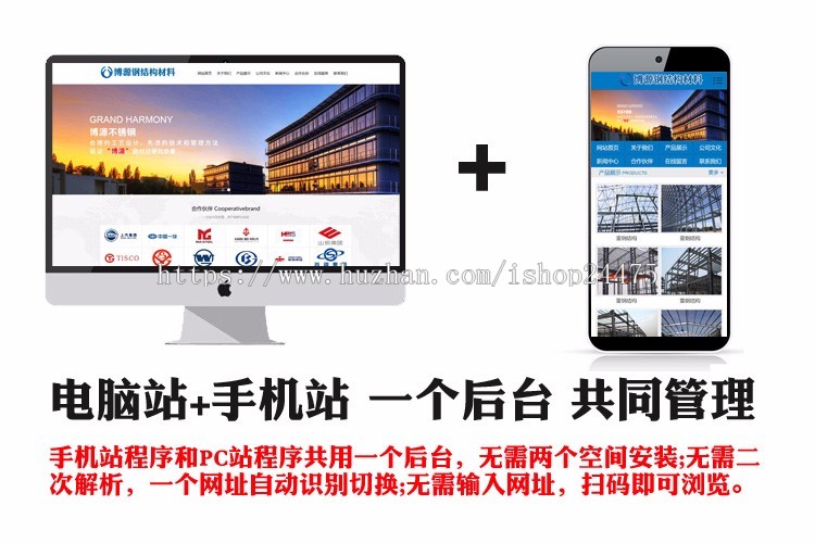 推荐钢结构网站制作源码程序 ASP钢材企业网站源码模板带后台管理