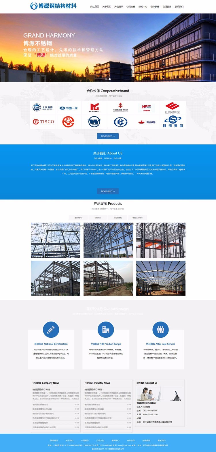 推荐钢结构网站制作源码程序 ASP钢材企业网站源码模板带后台管理