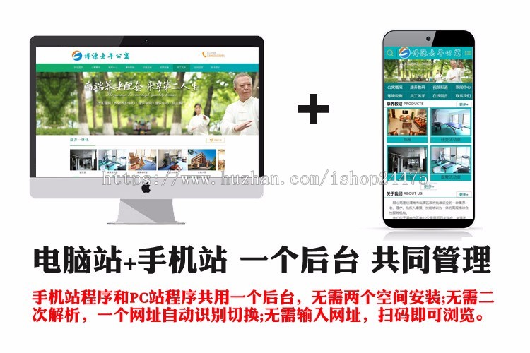 新品老年公寓网站设计源代码程序 ASP养老院网站源码程序带手机站