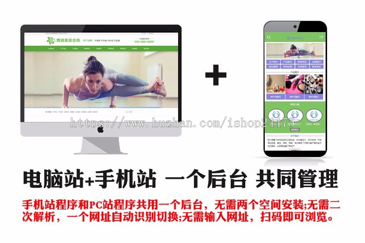 推荐瑜伽健身会所网站源码程序 ASP美容中心网站源码程序带手机站
