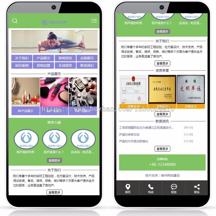 推荐瑜伽健身会所网站源码程序 ASP美容中心网站源码程序带手机站