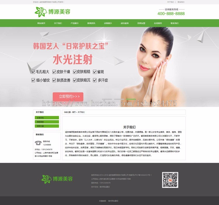 推荐瑜伽健身会所网站源码程序 ASP美容中心网站源码程序带手机站