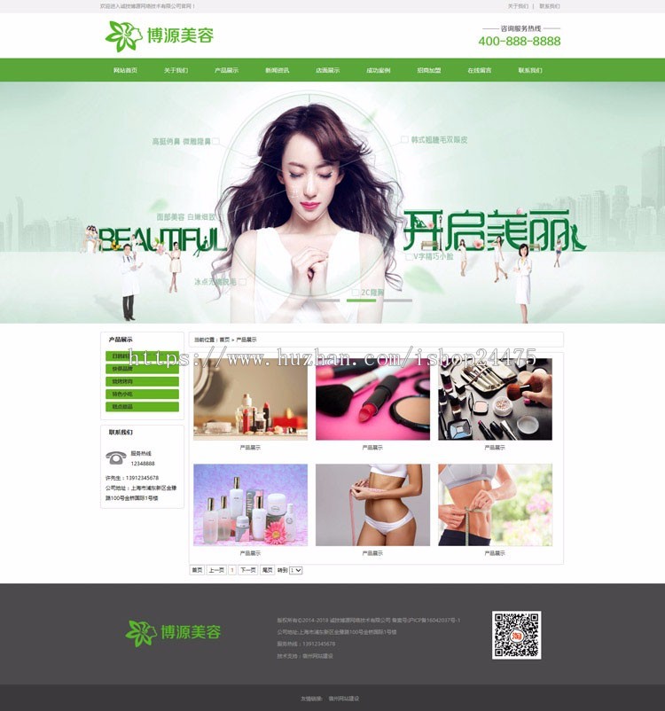 推荐瑜伽健身会所网站源码程序 ASP美容中心网站源码程序带手机站