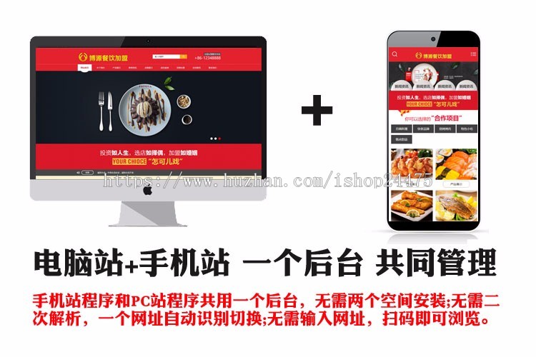 新品小吃培训网站源码程序 ASP食品餐饮加盟网站程序模板手机网站