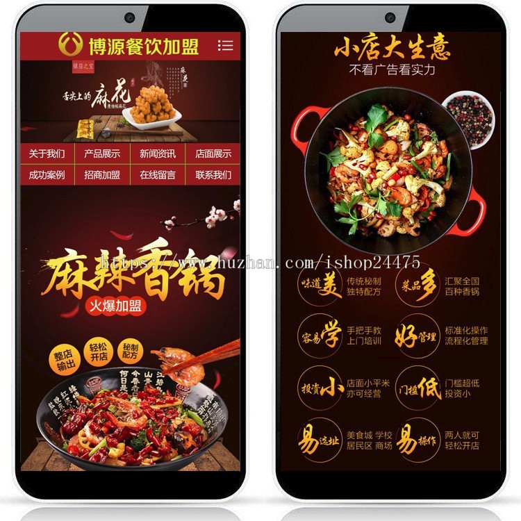 餐饮加盟网站建设源代码程序 ASP小吃火锅企业网站源码程序带后台