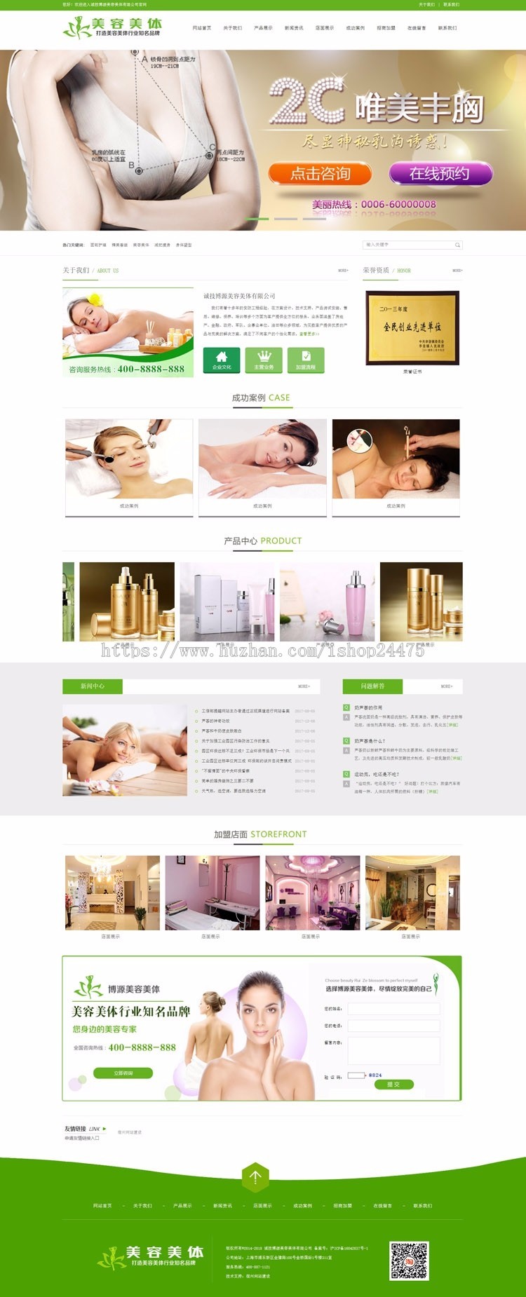 推荐美容SPA网站制作源码模板程序ASP化妆品瑜伽健身网站源码程序