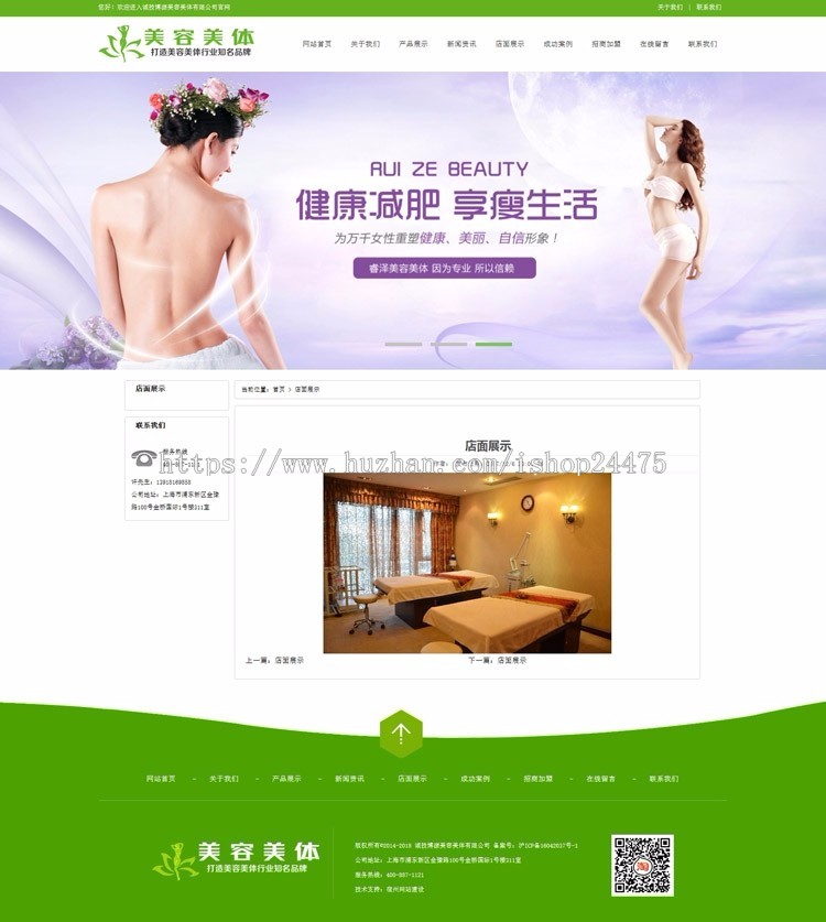 推荐美容SPA网站制作源码模板程序ASP化妆品瑜伽健身网站源码程序