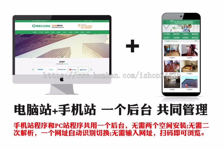 营销型环保网站建设源代码程序 ASP家政保洁网站源码程序带手机站