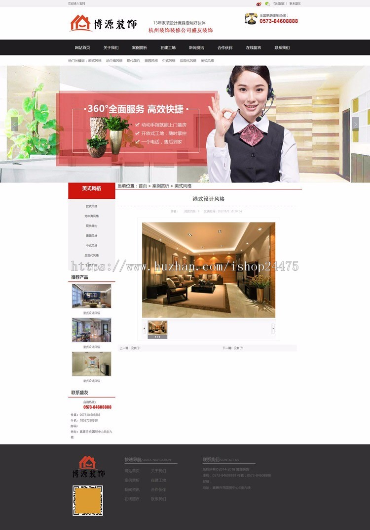 新品装修公司网站建设源码程序 ASP装潢装饰网站源码程序带手机站