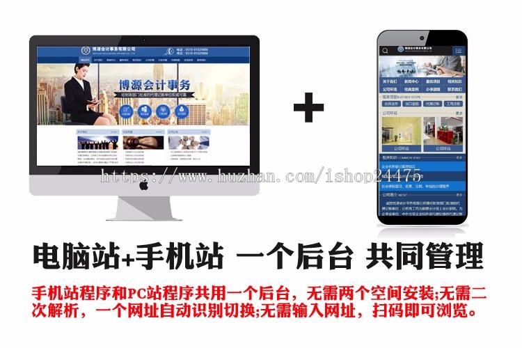 推荐工商企业管理网站建设源码模板 ASP会计代账网站源码程序后台