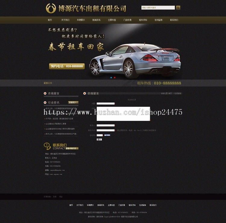 新品汽车租赁网站建设源码模板程序 ASP租凭网站源码程序后台管理