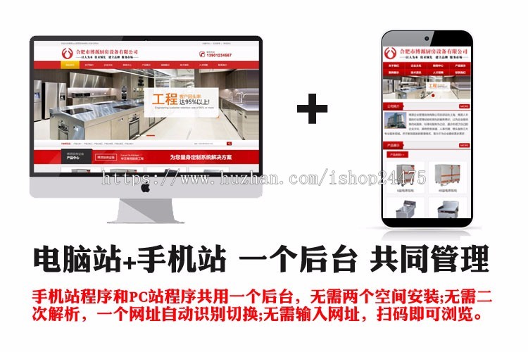 新品营销型厨房设备网站源码程序 ASP大气企业网站源码程序手机站