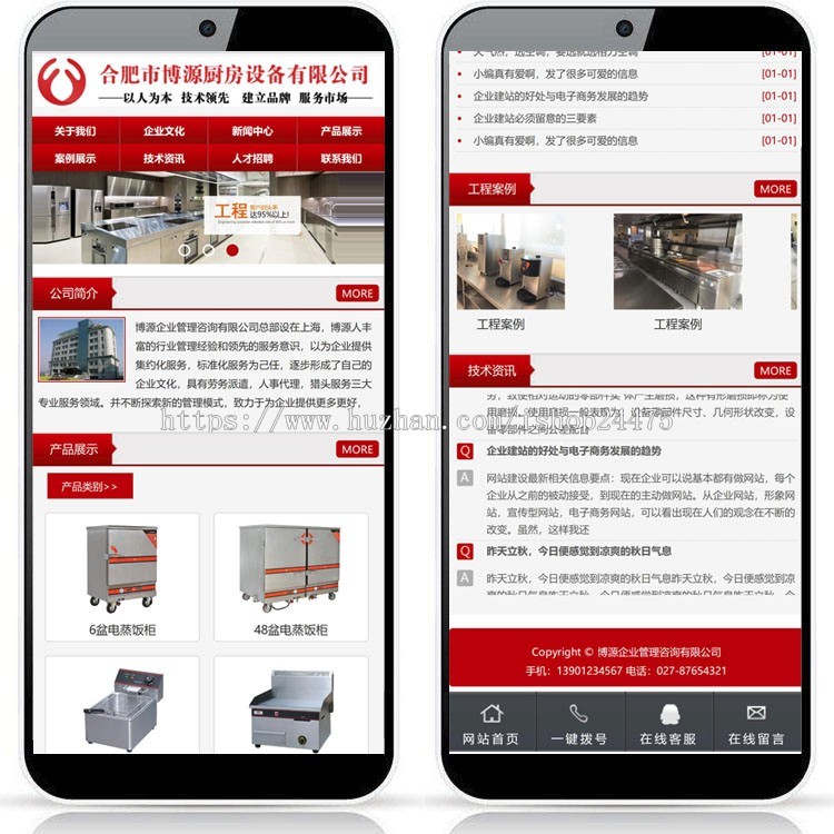 新品营销型厨房设备网站源码程序 ASP大气企业网站源码程序手机站