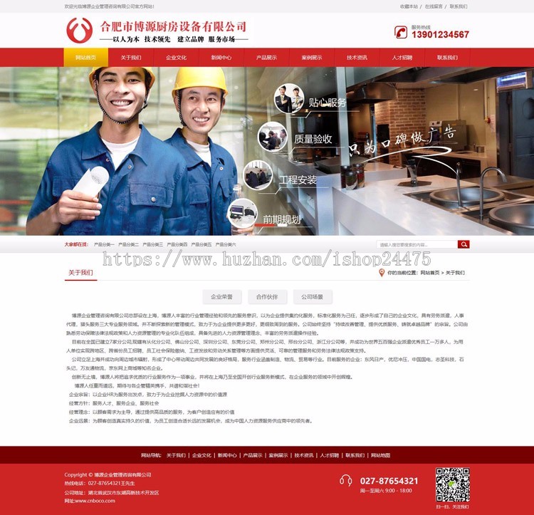 新品营销型厨房设备网站源码程序 ASP大气企业网站源码程序手机站