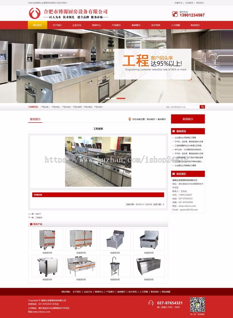 新品营销型厨房设备网站源码程序 ASP大气企业网站源码程序手机站