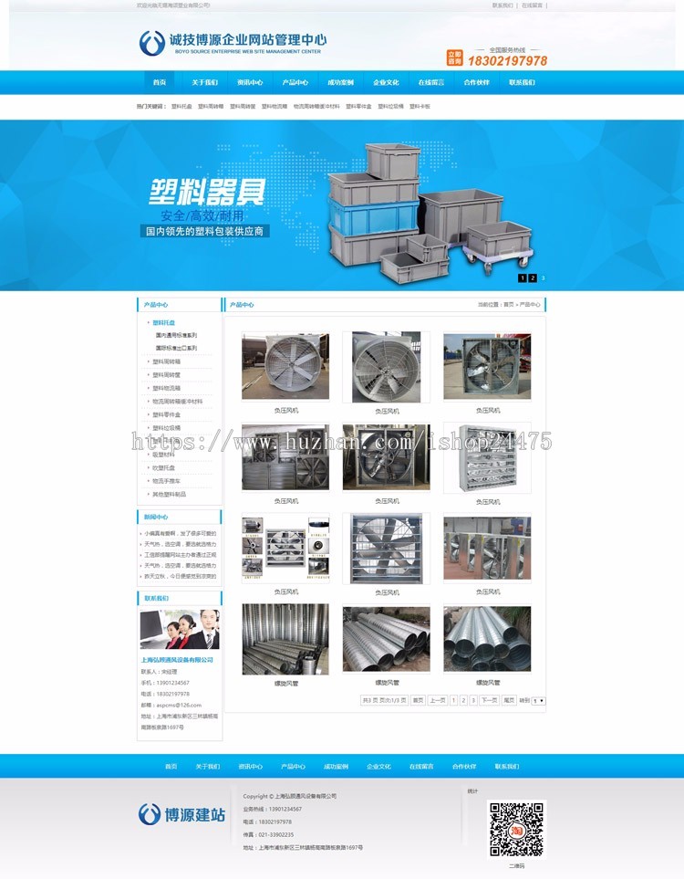 蓝色通用型企业网站源码模板 ASP精品大气网站源码程序带手机网站