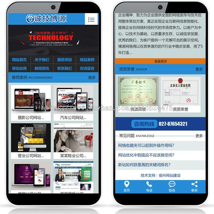 推荐网络公司网站源码程序模板 ASP大气互联网营销网站源码带后台