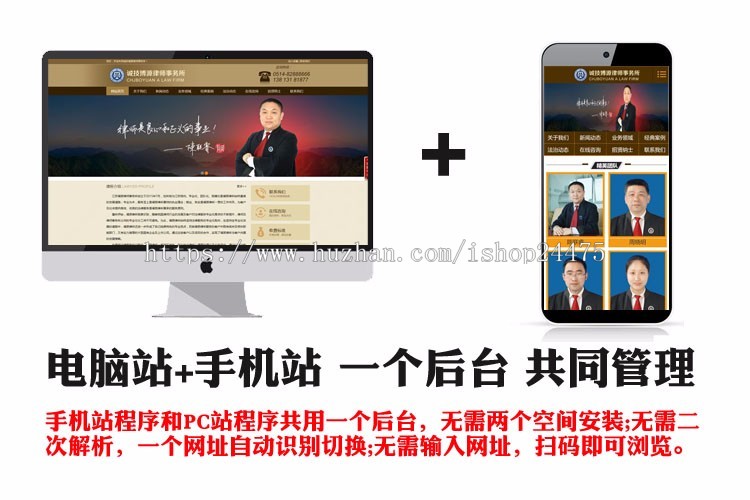 推荐律师网站建设源代码程序 ASP律师事务所网站源码程序带后台