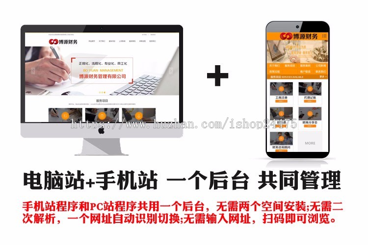 新品财务管理咨询网站源码程序 工商会计代账网站模板带手机网站