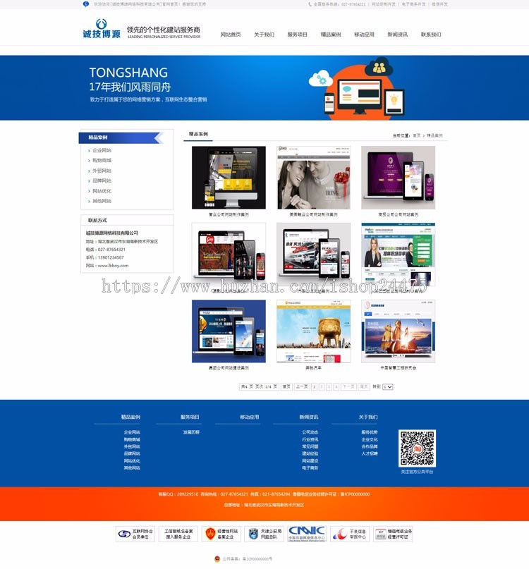 新品网络公司网站源码程序 ASP推广营销建设网站源码程序后台管理