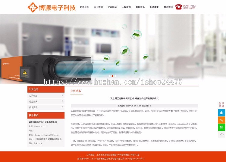 新品监控设备网站建设源代码程序 ASP电子摄像头网站源码程序后台