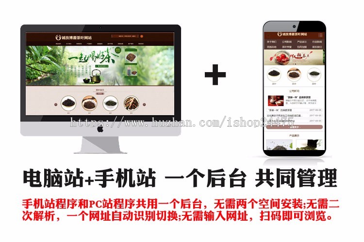 推荐茶叶茶具网站源代码程序 ASP古典礼品网站源码程序带手机网站