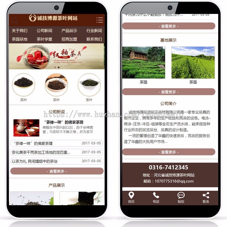 推荐茶叶茶具网站源代码程序 ASP古典礼品网站源码程序带手机网站