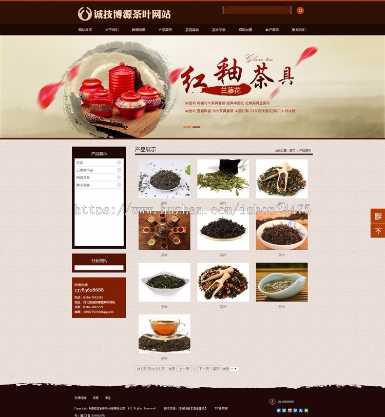 推荐茶叶茶具网站源代码程序 ASP古典礼品网站源码程序带手机网站