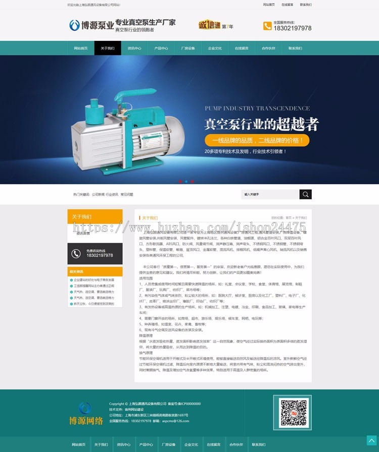 新品大气阀门网站建设源码 营销型机械企业网站源码程序带手机站