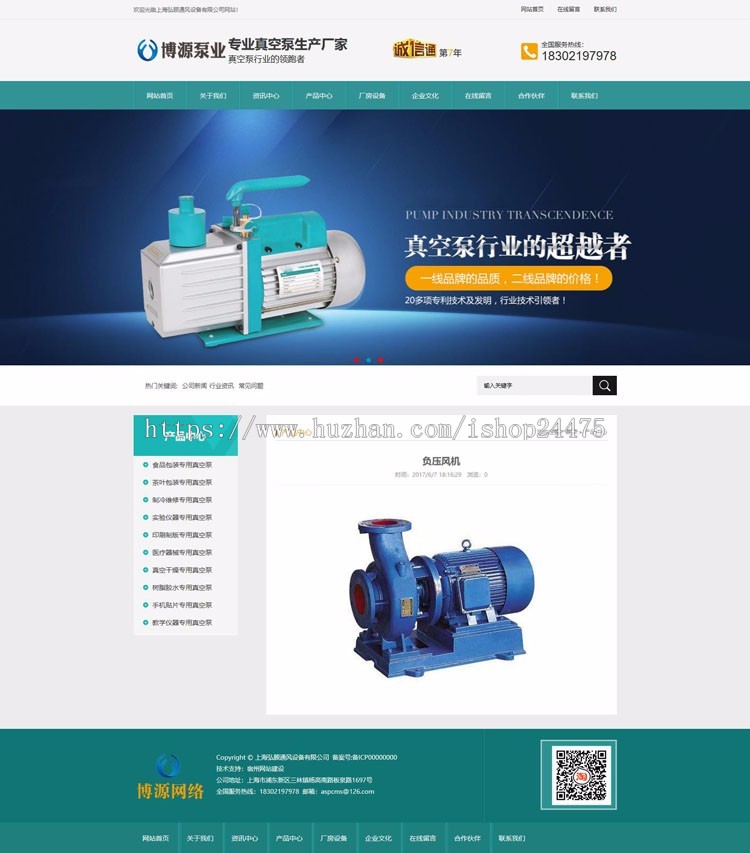 新品大气阀门网站建设源码 营销型机械企业网站源码程序带手机站