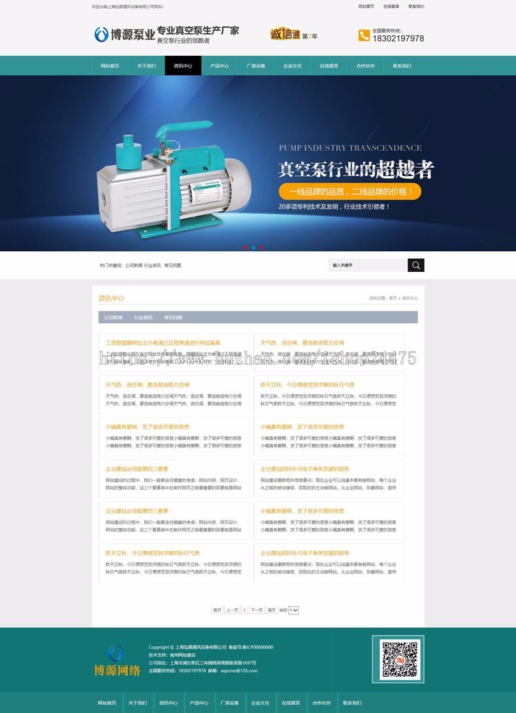 新品大气阀门网站建设源码 营销型机械企业网站源码程序带手机站