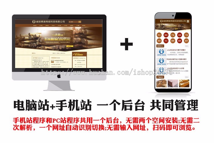 推荐木材加工网站源码程序 ASP古典木门网站源码程序带手机站 防腐木木网站源码模板程序