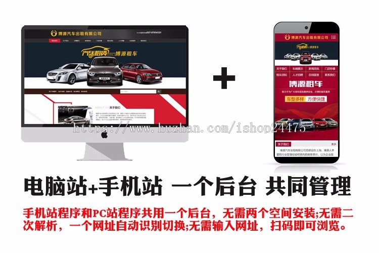 汽车出租网站源码程序 精品租赁ASP租车网站源码模板程序后台管理