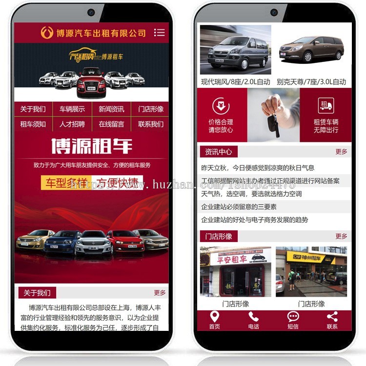 汽车出租网站源码程序 精品租赁ASP租车网站源码模板程序后台管理